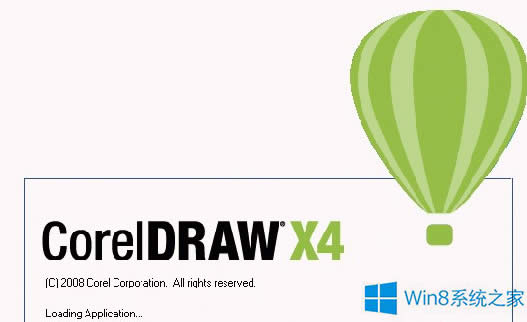 Win8.1系統CorelDRAW X4不兼容導致其他應用閃退怎么解決？