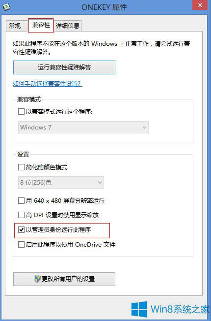 Win8.1ϵy_rʾǰÑÑđʩ