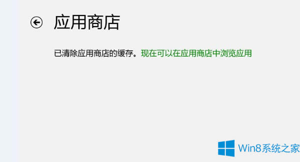 Win8ϵyô푪̵꾏