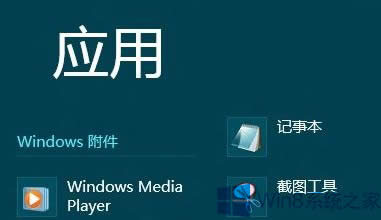 Win8ʹWin8ģ