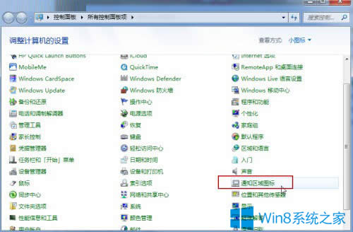 Win8O½֪ͨ^D@ʾ