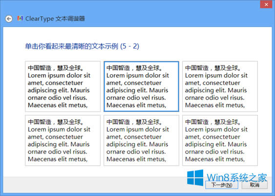 Win8ϵy߀ԭClearTypeO