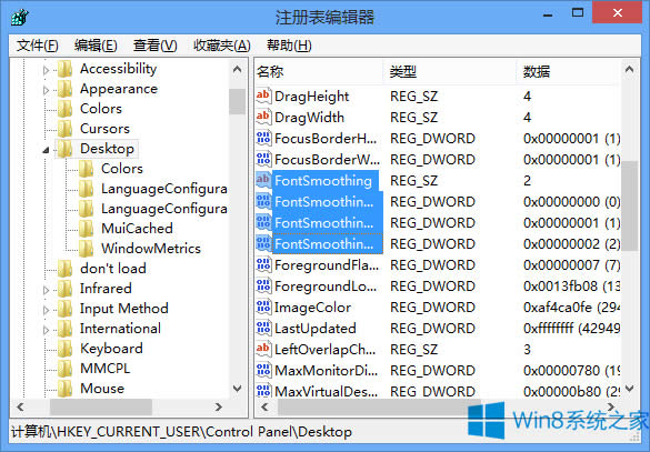 Win8ϵy߀ԭClearTypeO