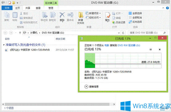 Win8如何使用刻錄功能？Win8刻錄光盤的步驟