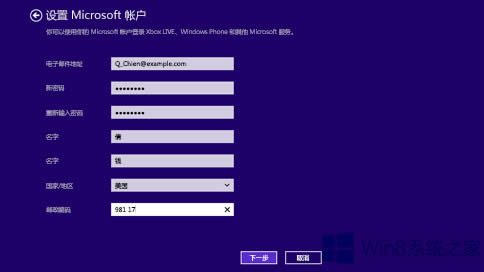Win8ϵyε΢ܛ~