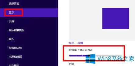 {Win8Ļֱ