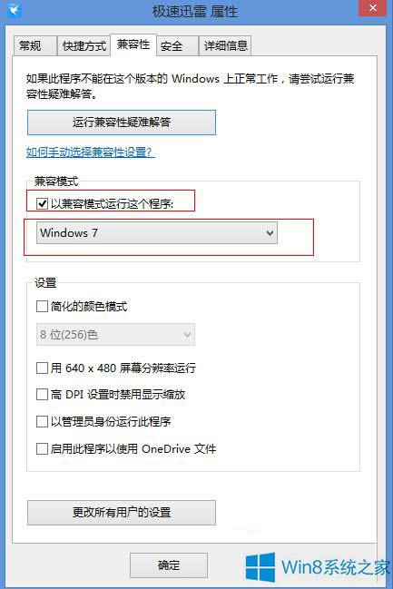 Win8.1ΑrʾԄӼdʼʧôޏͣ