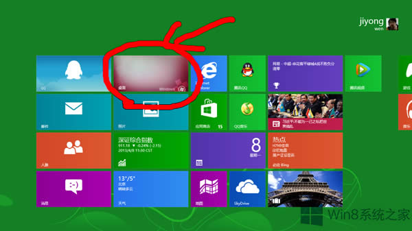 Win8صyķ