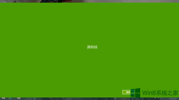Win8系統如何定位開機后轉到的位置