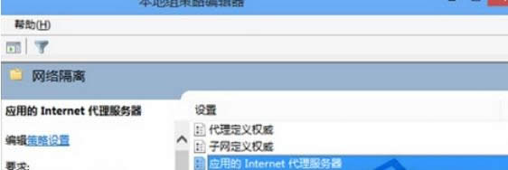 應用商店win8電腦中被網絡隔離