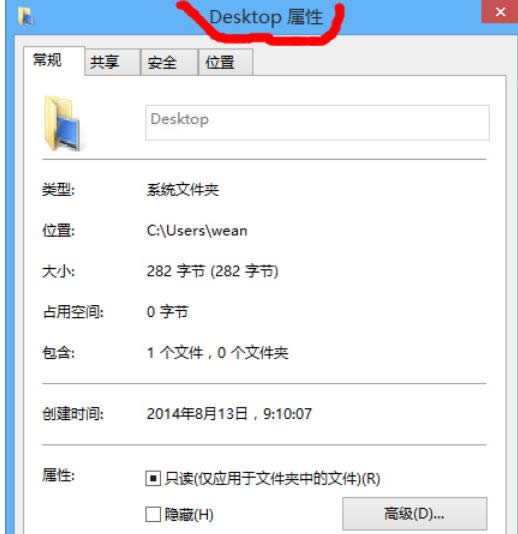 ֏ļwin8׃desktopĆ}-02