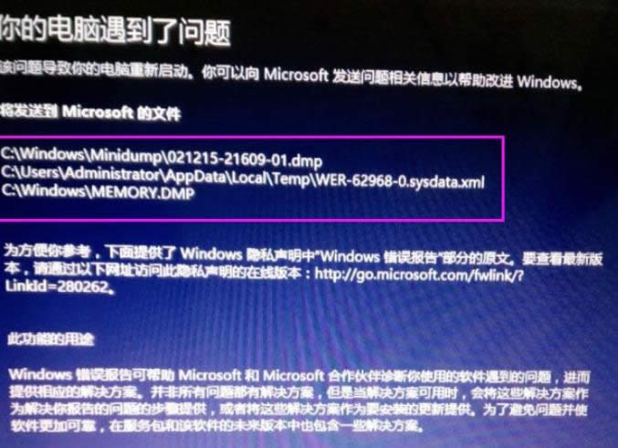 圖解win8更新失敗問題你的電腦遇到問題需要重新啟動的修復方法-02