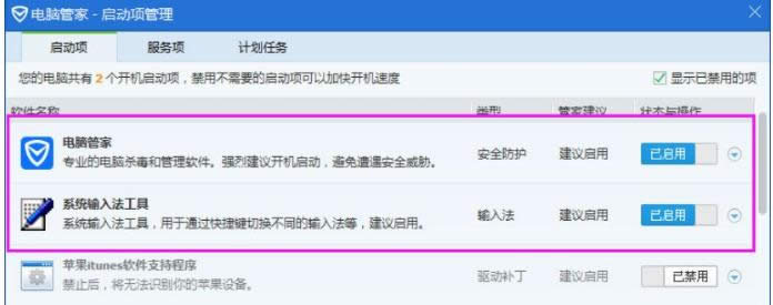 圖解win8更新失敗問題你的電腦遇到問題需要重新啟動的修復方法-03
