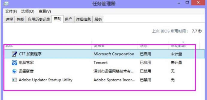圖解win8更新失敗問題你的電腦遇到問題需要重新啟動的修復方法-04