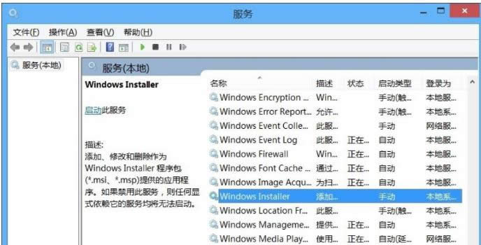󎟽win8beoLWindows Installerջ֏ͷ-04
