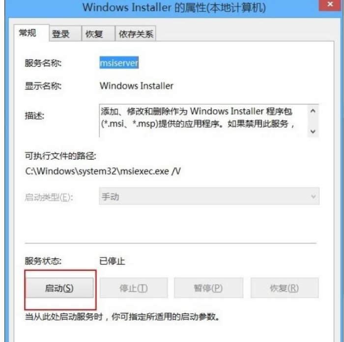 󎟽win8beoLWindows Installerջ֏ͷ-05