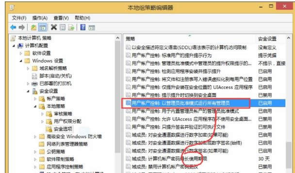 win8ϵyP]UACյԔ-03