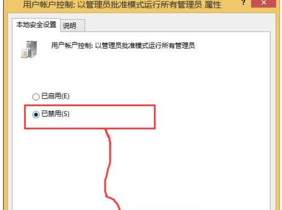 win8ϵyP]UACյԔ-04
