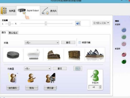 win8電腦沒有聲音但是聲卡驅動是好的有效解決的方法-02