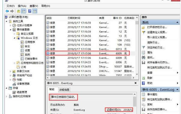 win8ϵyн鿴Xʹӛ䛵ķ-03