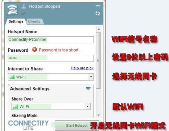 win8系統中使用Connectify軟件鏈接網絡詳細方法-01