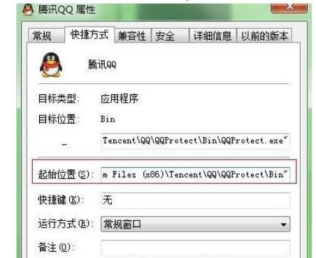 win8系統中登錄QQ后禁止QQ推送廣告信息設置方法-02