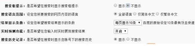win8系統中瀏覽器百度搜索記錄的刪除方法-02