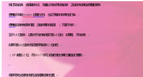 win8系統中使用Word出現文字重疊的快速修復方法-01