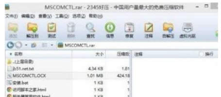 win8ϵyϵyʾȱmscomctl.ocxļޏͽQ-01
