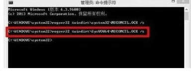 win8ϵyϵyʾȱmscomctl.ocxļޏͽQ-03