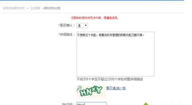 win8ϵyЏصжdQQΑĈDķ-03
