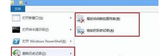 win8系統本地的操作歷史記錄刪除的方法
