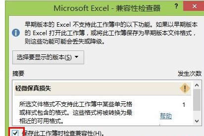 win8ϵyXexcel2013ԙzĆ}-03