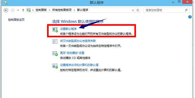 Win8ϵyIEg[޸ĲĬJg[Ļ֏O÷-03