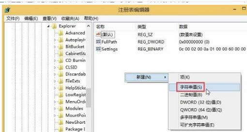 Win8.1XгFܲõ̎E-02