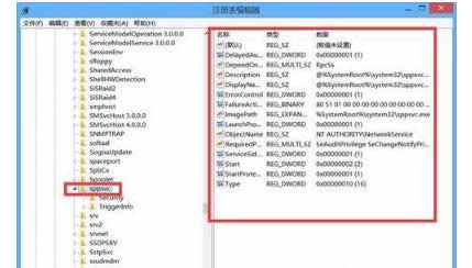 win8.1中office2013無法驗證應用程序許可證出有效的修復方法-03
