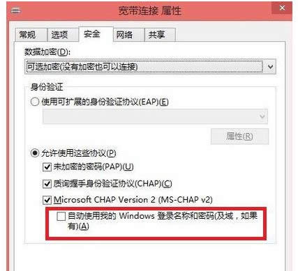 3步解決win8系統win8寬帶連接錯誤691的問題2.JPG