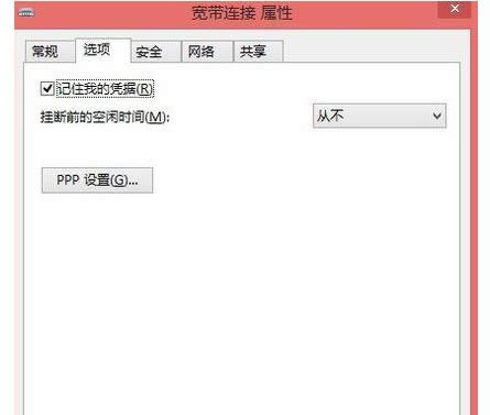 3步解決win8系統win8寬帶連接錯誤691的問題3.JPG