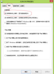 win8IϵyX߅ôP]ȡ߅ڣ