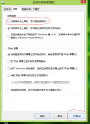 win8IϵyX߅ôP]ȡ߅