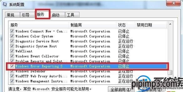 win8IϵyXYԴֹͣôk