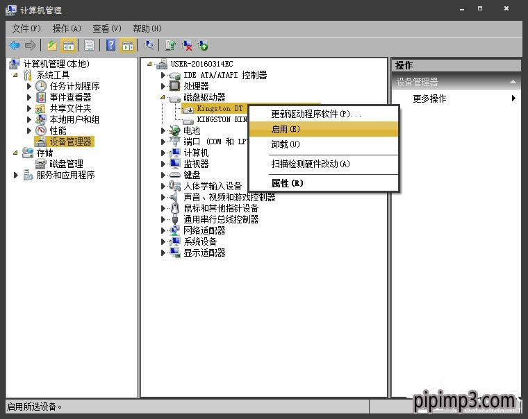 Pӛwin8IϵyX@ʾƄӲPôk