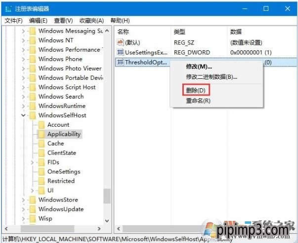 筆記本Win8系統電腦服務注冊缺失或已損壞怎么解決的方法