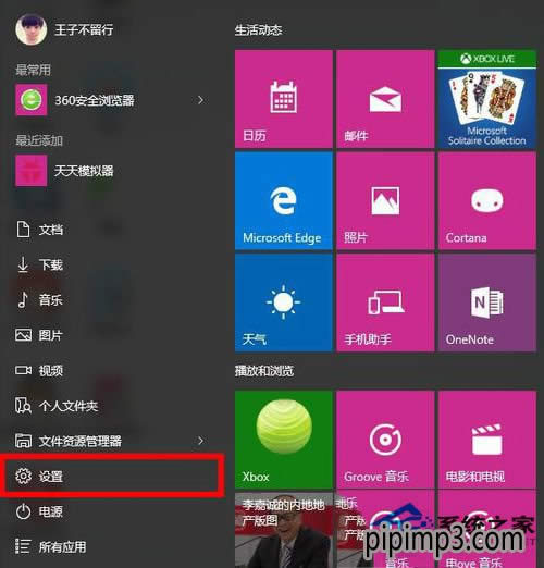 WIN10ϵyXô֏Win8ϵyʽ_ʼˆεķ