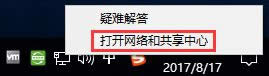 如何解決WIN8專業版系統加入家庭組時遇到錯誤的方法