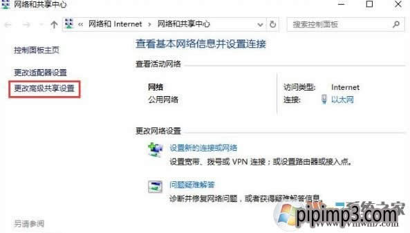 如何解決WIN8專業版系統加入家庭組時遇到錯誤的方法