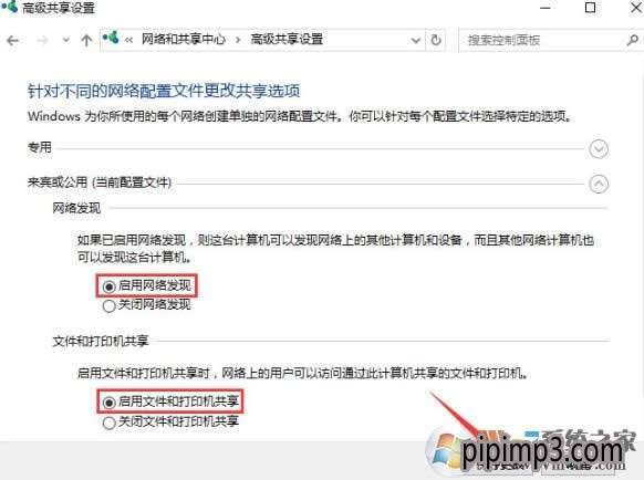 如何解決WIN8專業版系統加入家庭組時遇到錯誤的方法
