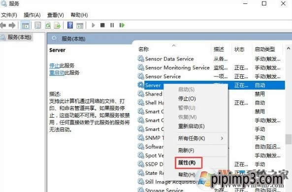 如何解決WIN8專業版系統加入家庭組時遇到錯誤的方法