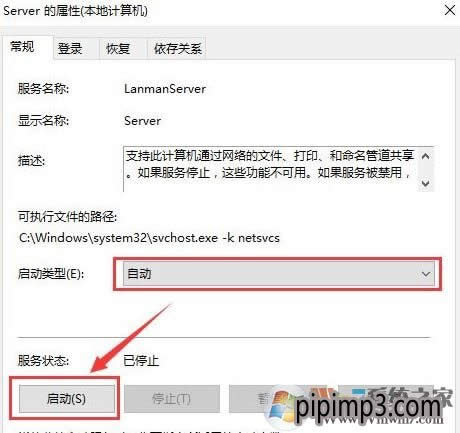 如何解決WIN8專業版系統加入家庭組時遇到錯誤的方法