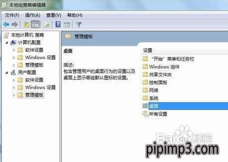 筆記本win8系統回收站不見了如何解決？